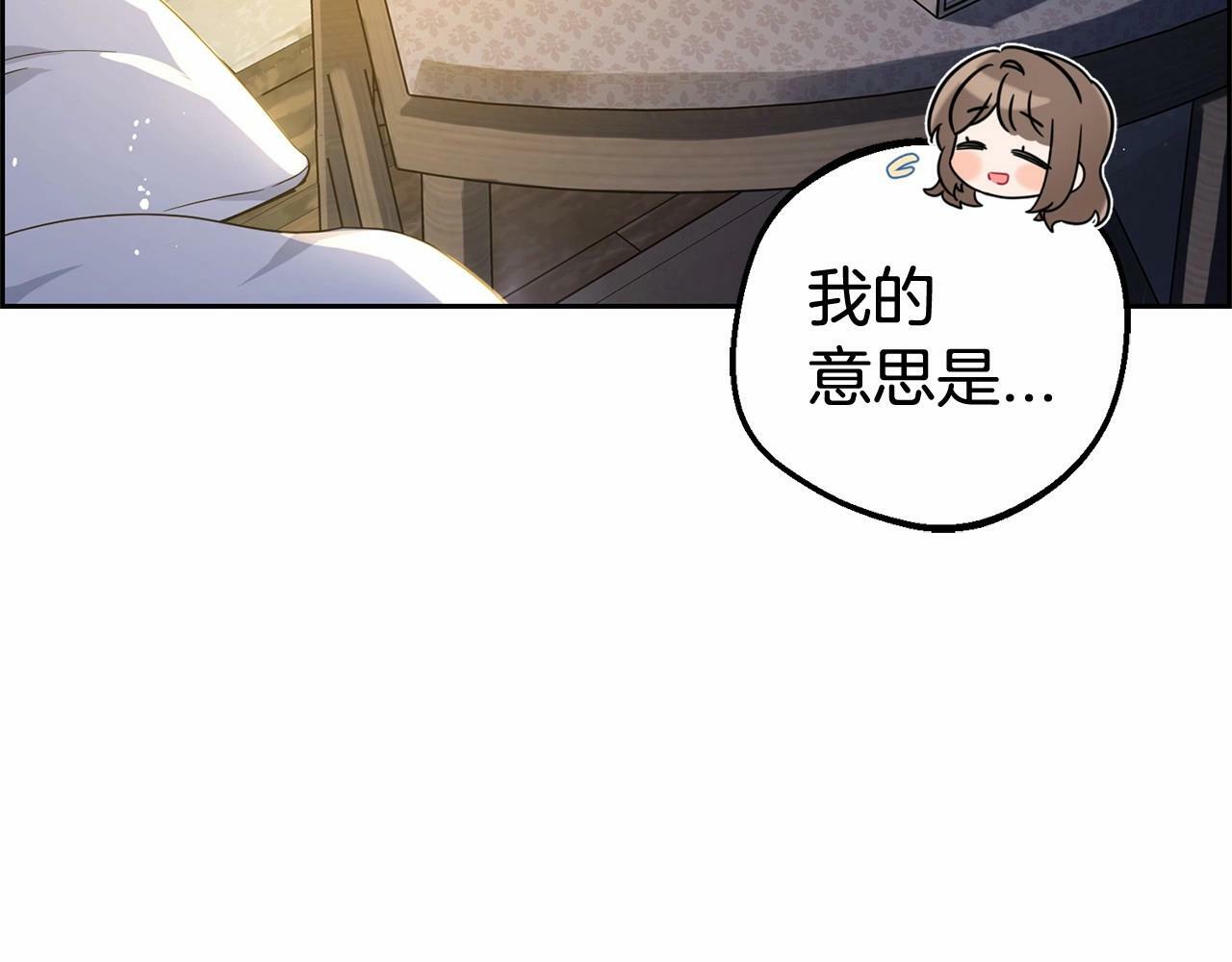第2话 萌崽敞开心扉？130