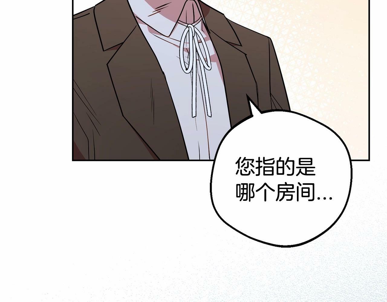 第14话 为什么喜欢我？207