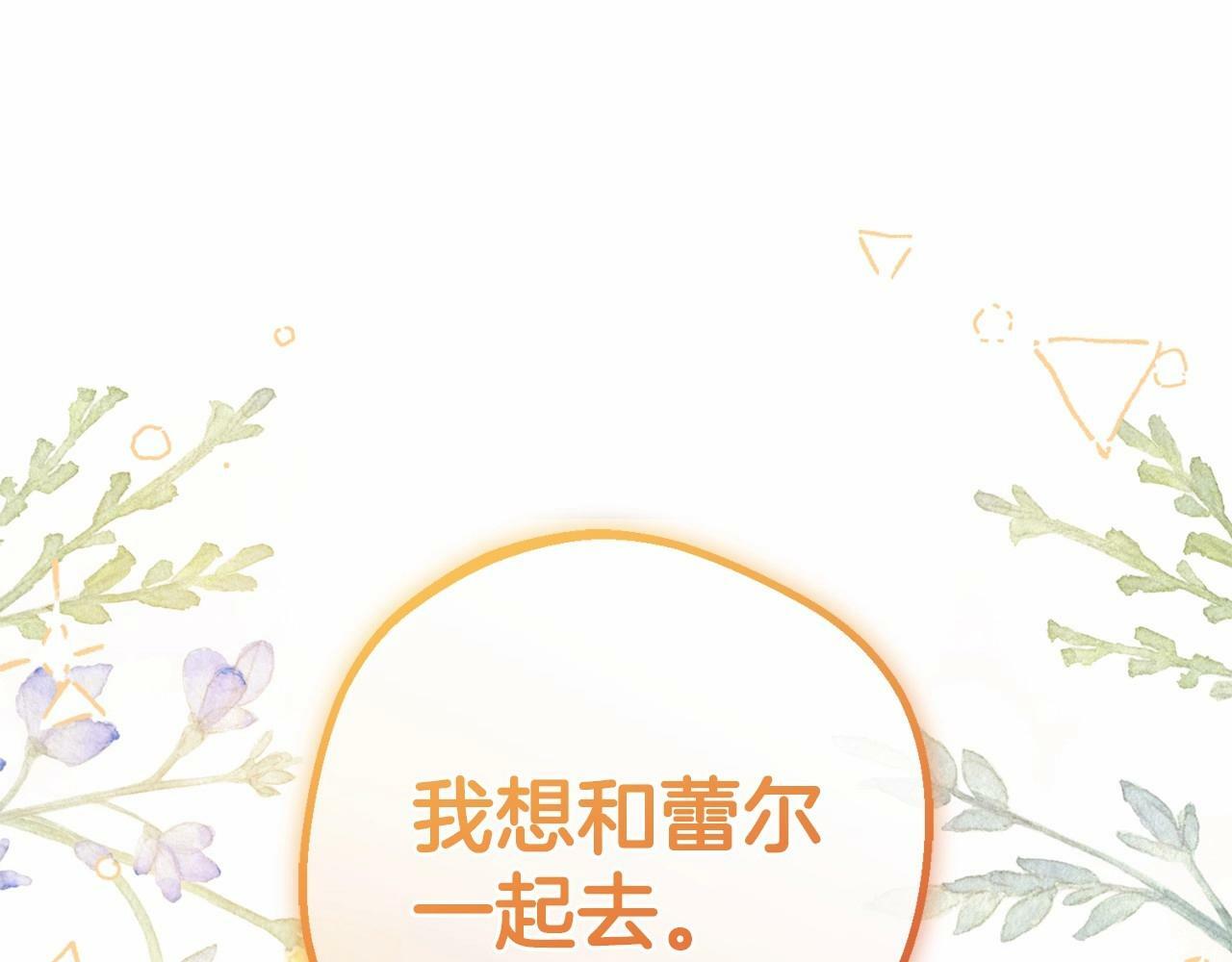 第5话 我们要一起走174