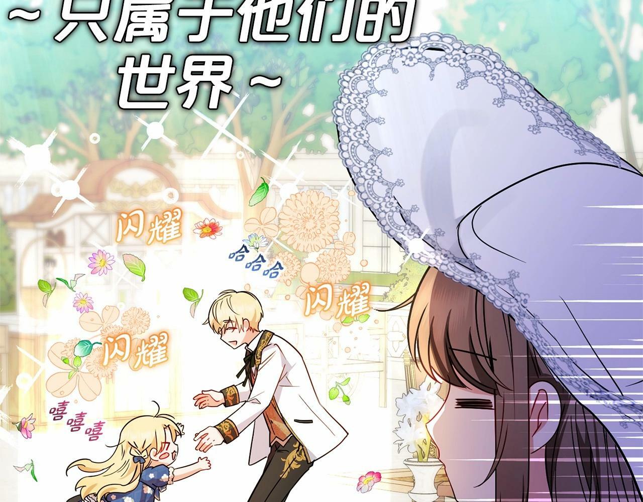 第16话 被讨厌的感觉14