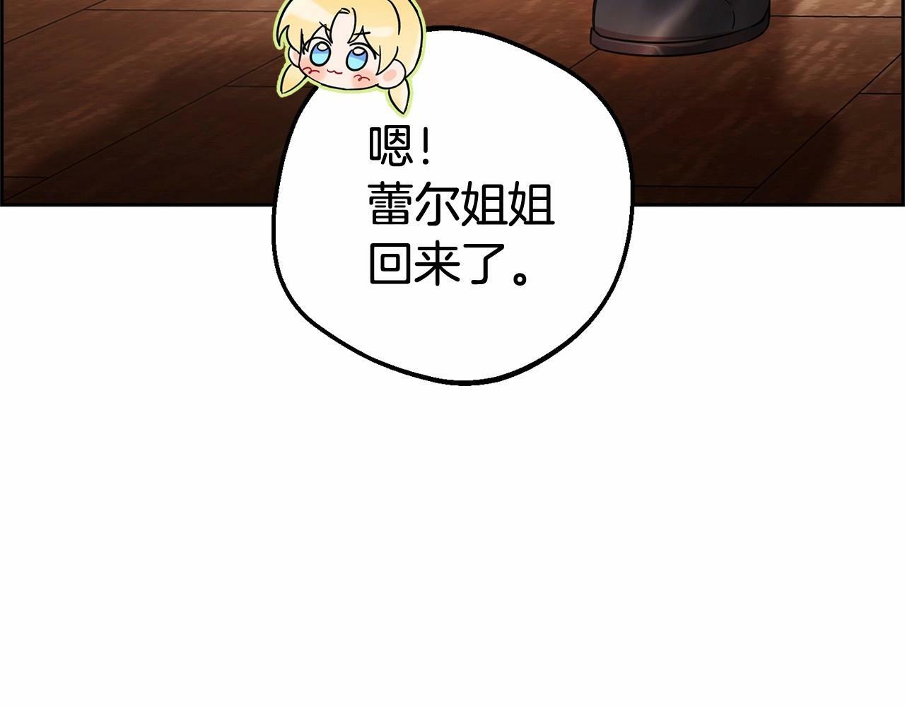 第5话 我们要一起走19