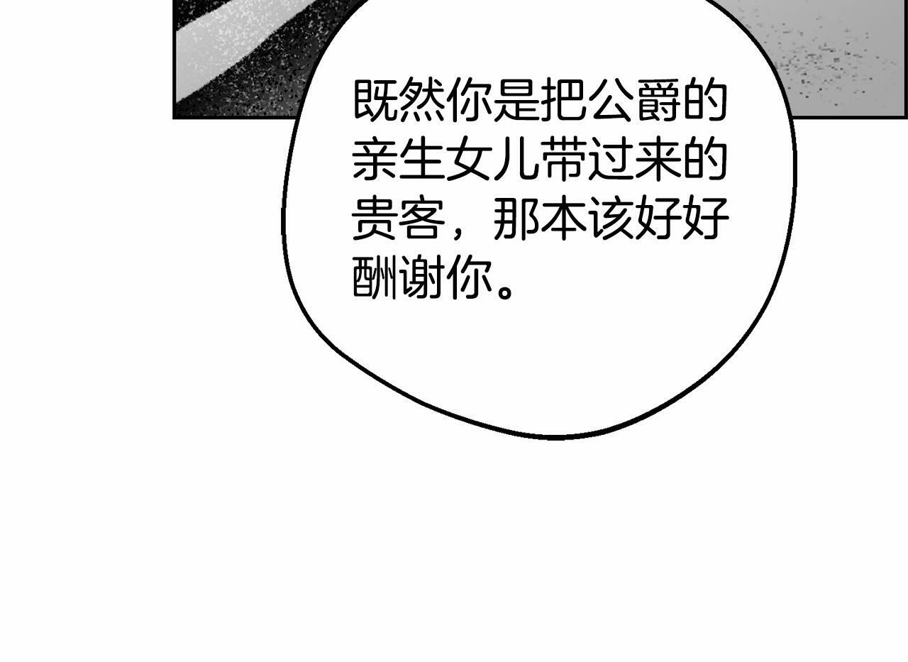 第12话 坏长老的计划61
