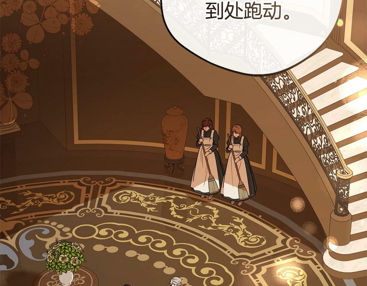第7话 温柔的公爵大人？92