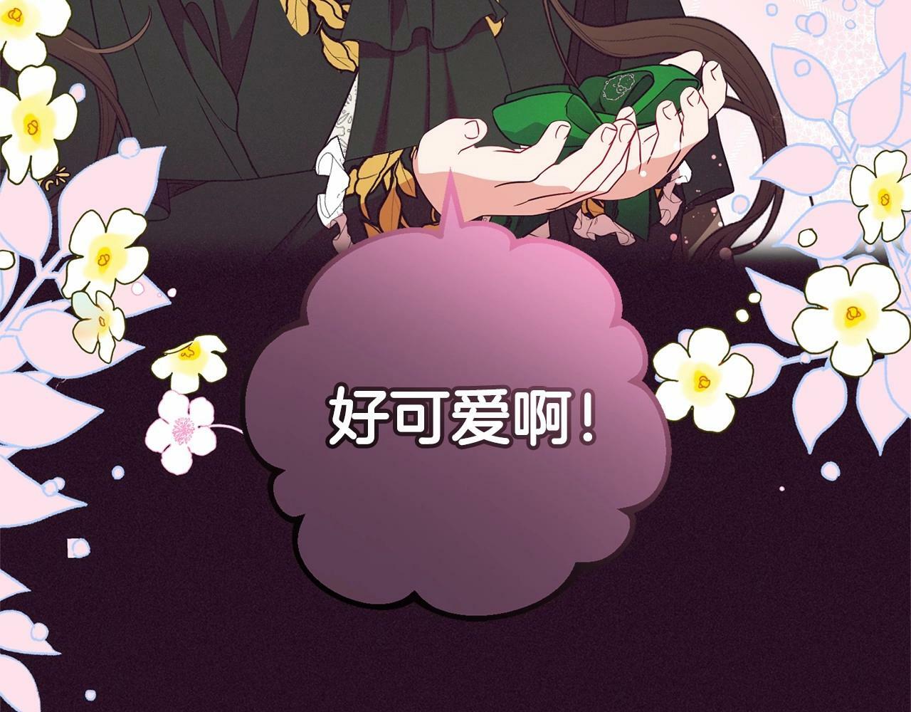 第20话 骗你的73