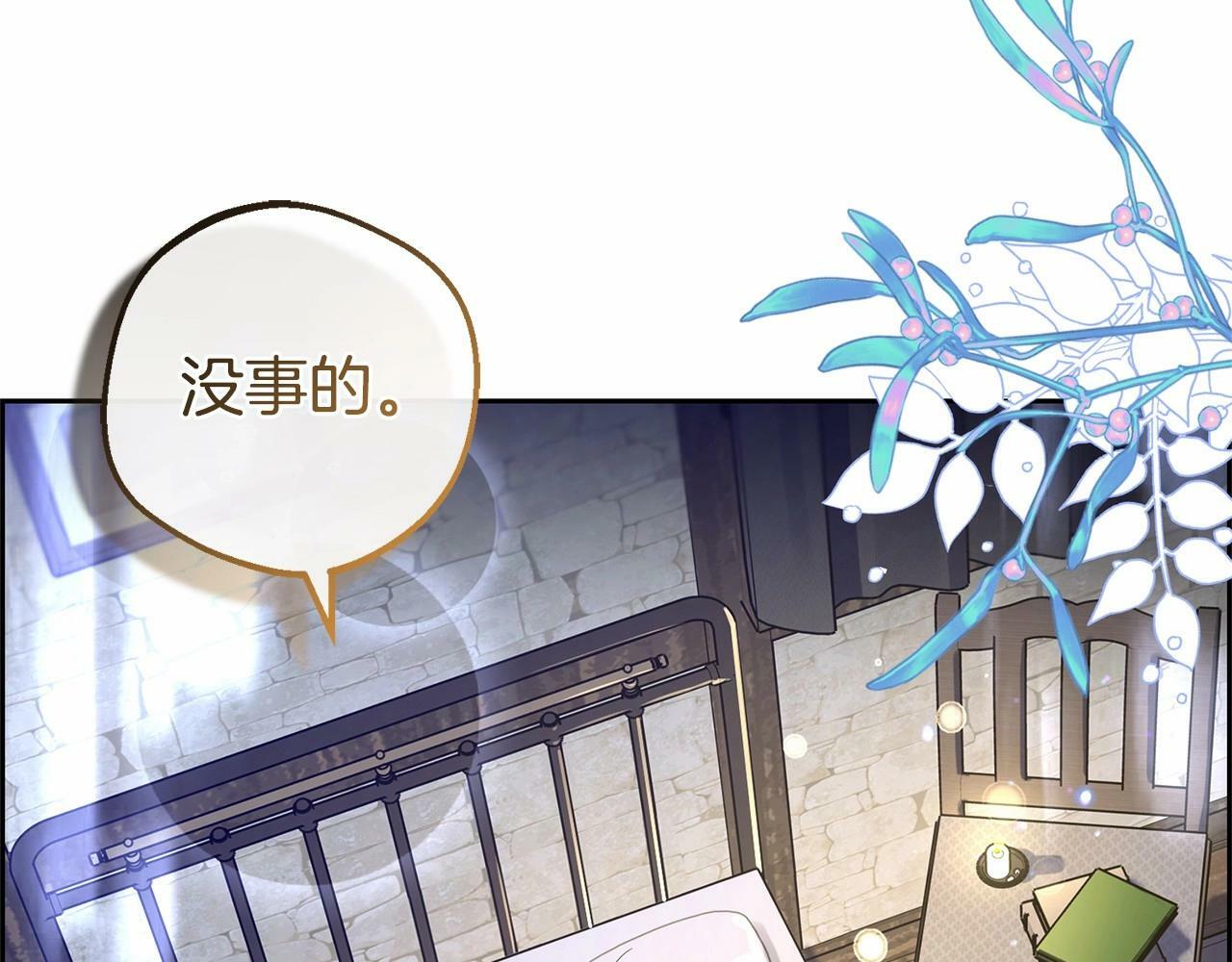 第2话 萌崽敞开心扉？125