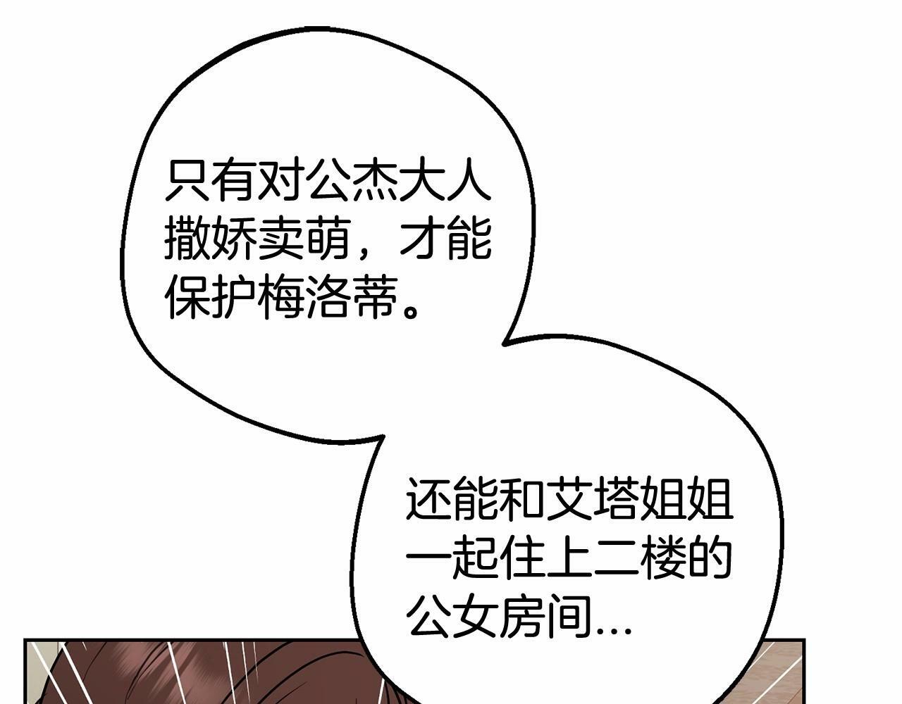第8话 一起吃蛋糕！130