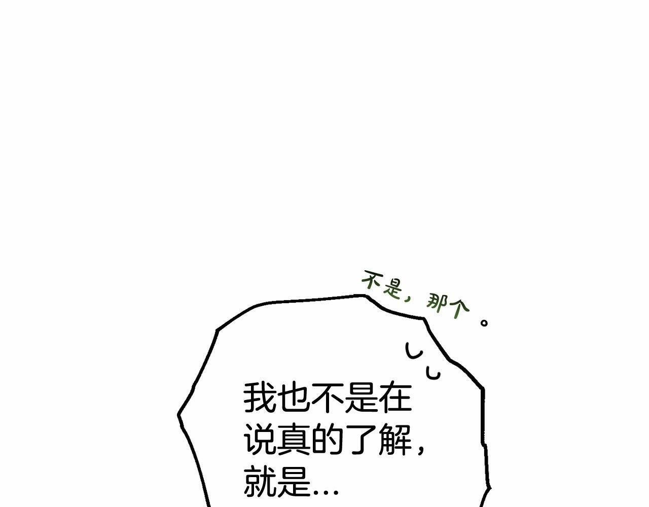 第17话 少爷的惩罚？178