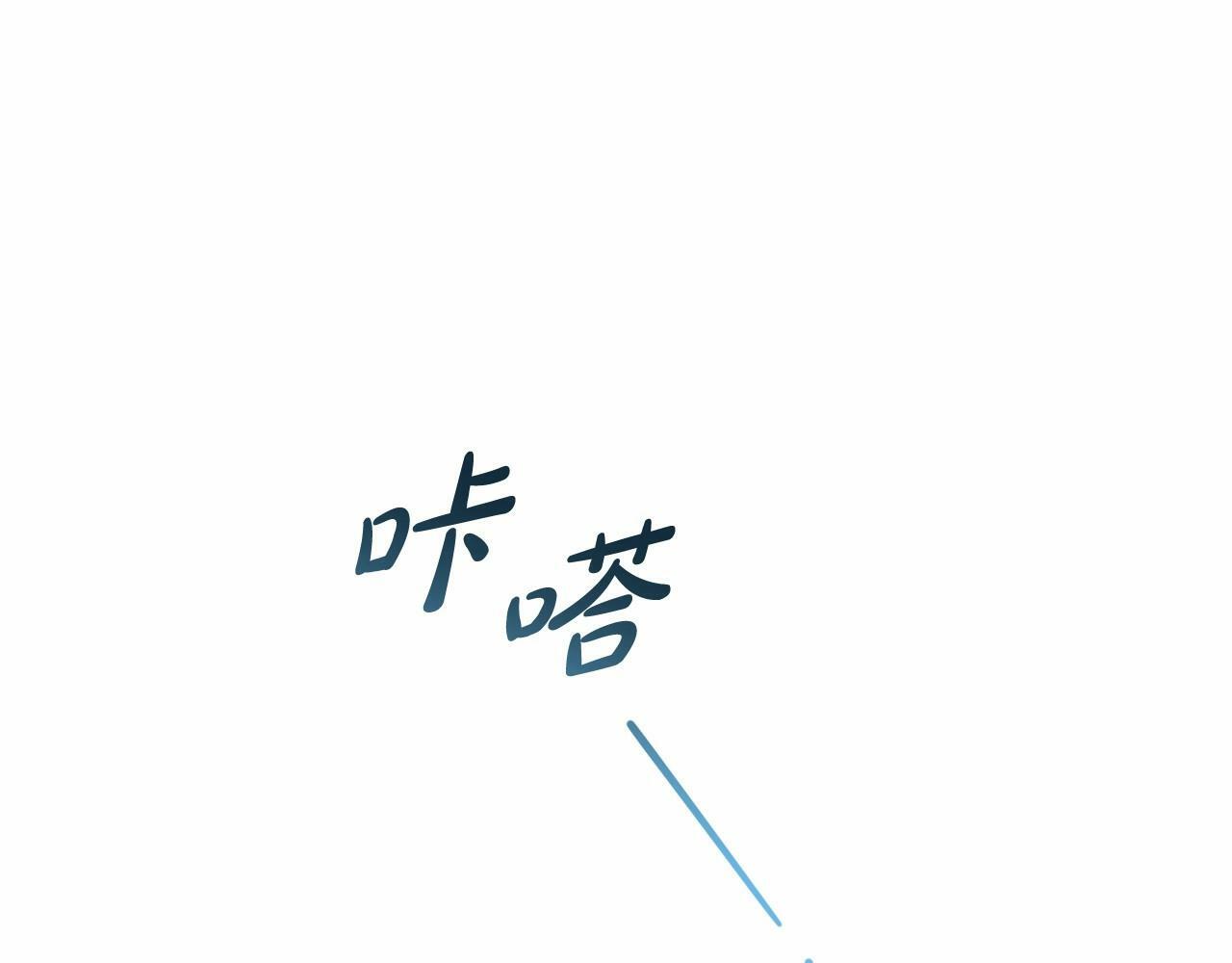 第17话 少爷的惩罚？67