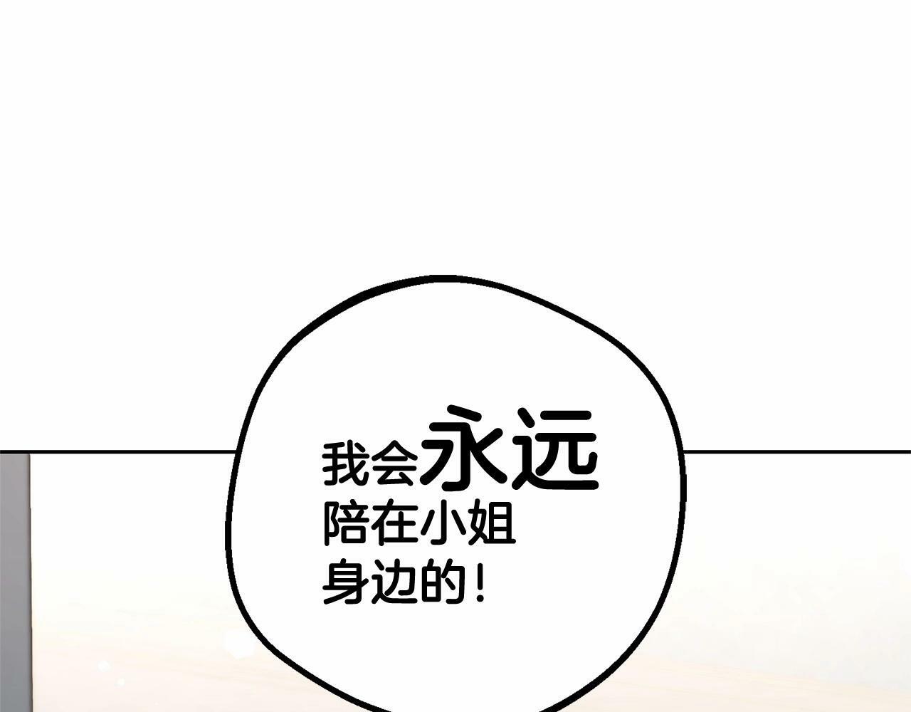第16话 被讨厌的感觉133