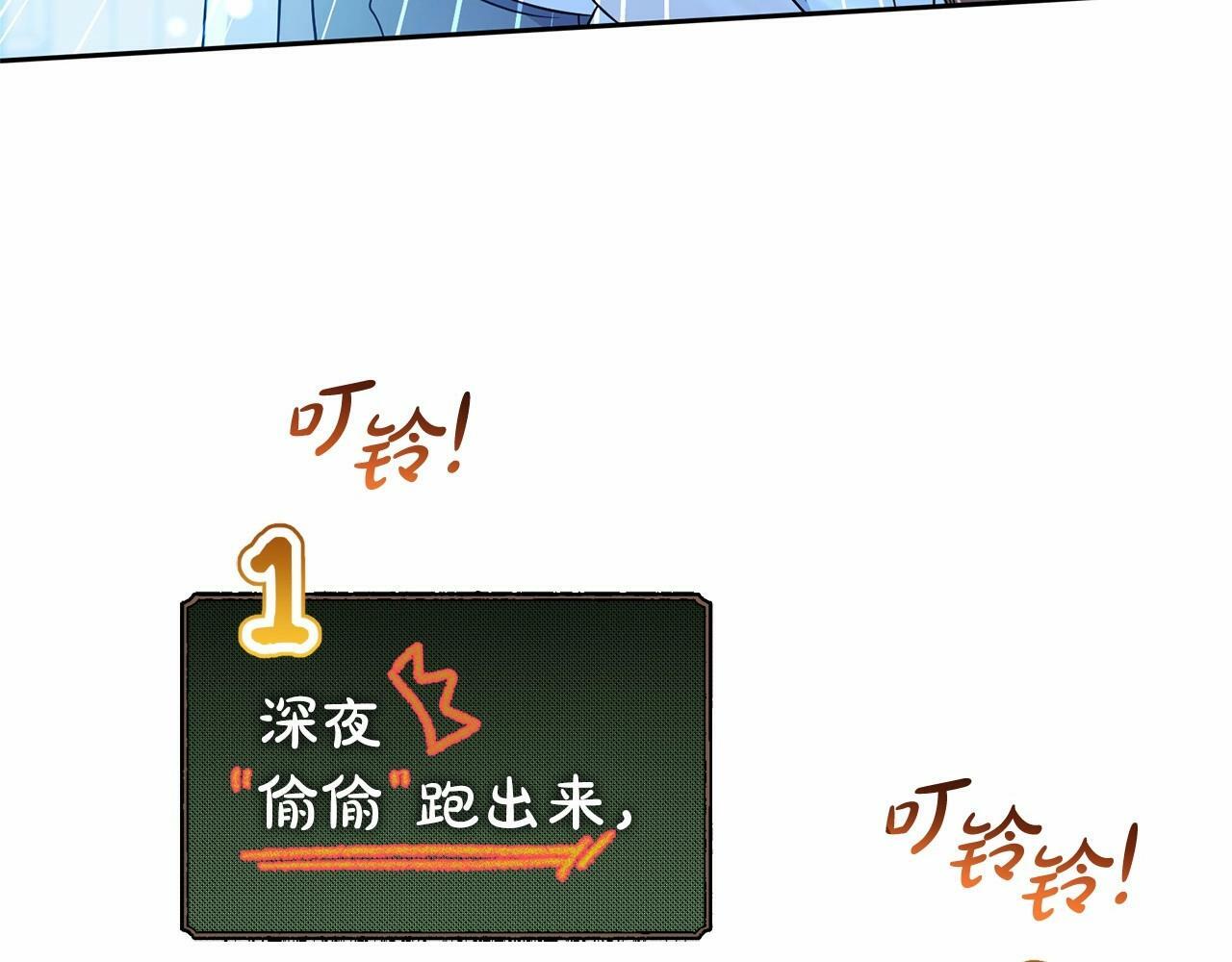 第18话 哄睡觉？！162