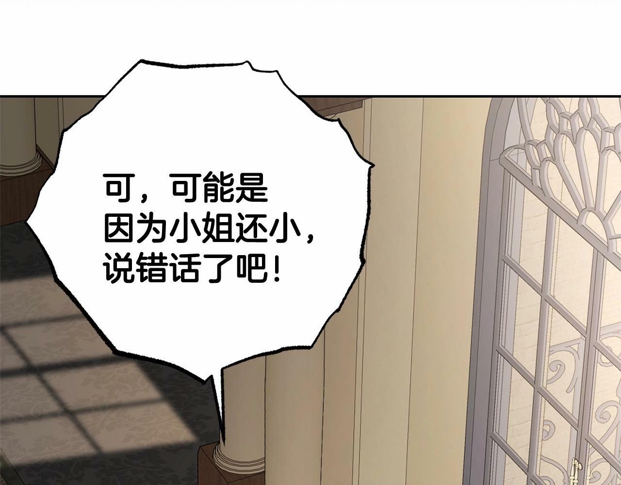 第8话 一起吃蛋糕！117