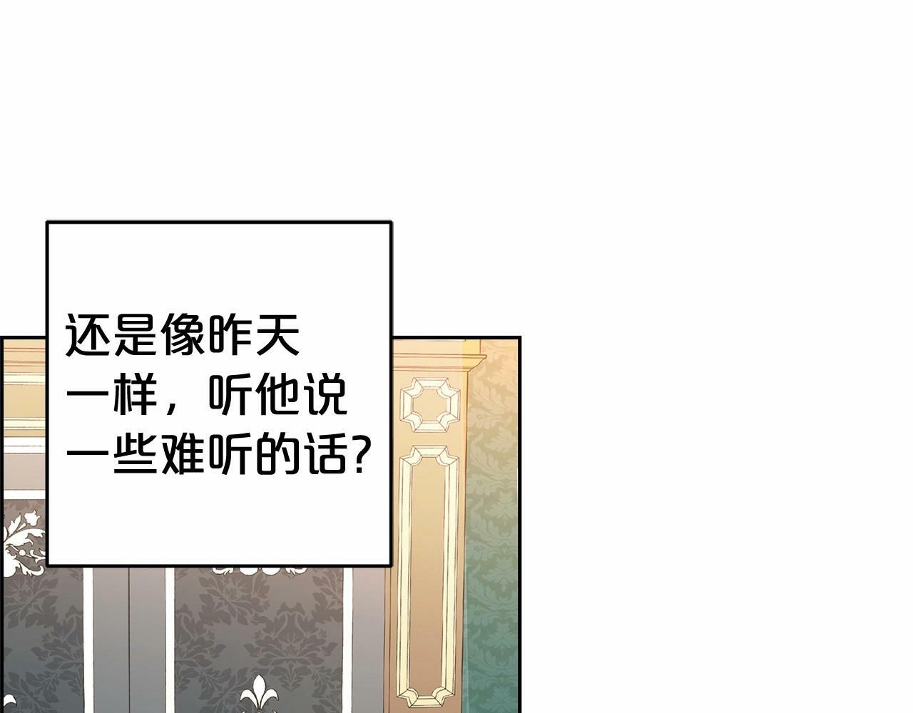 第17话 少爷的惩罚？57