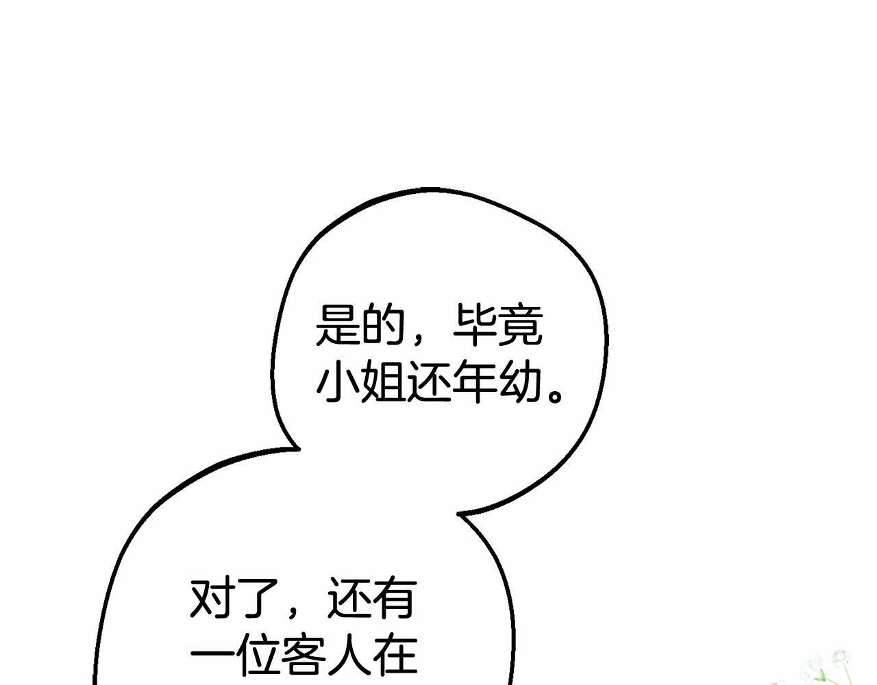 第15话 归家的大少爷182