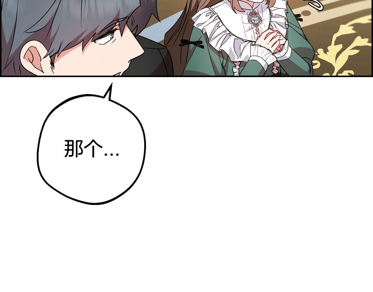 第16话 被讨厌的感觉191