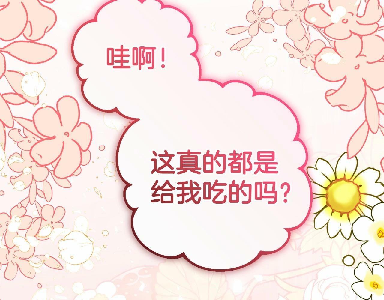 第7话 温柔的公爵大人？136
