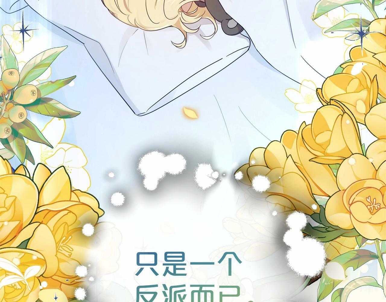 第1话 被捡回的萌崽崽！271
