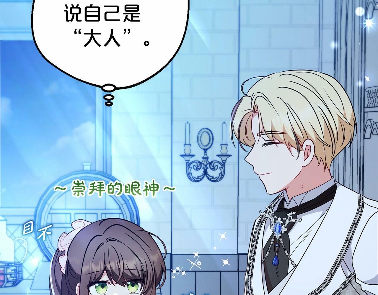 第19话 反派少女超生气！23