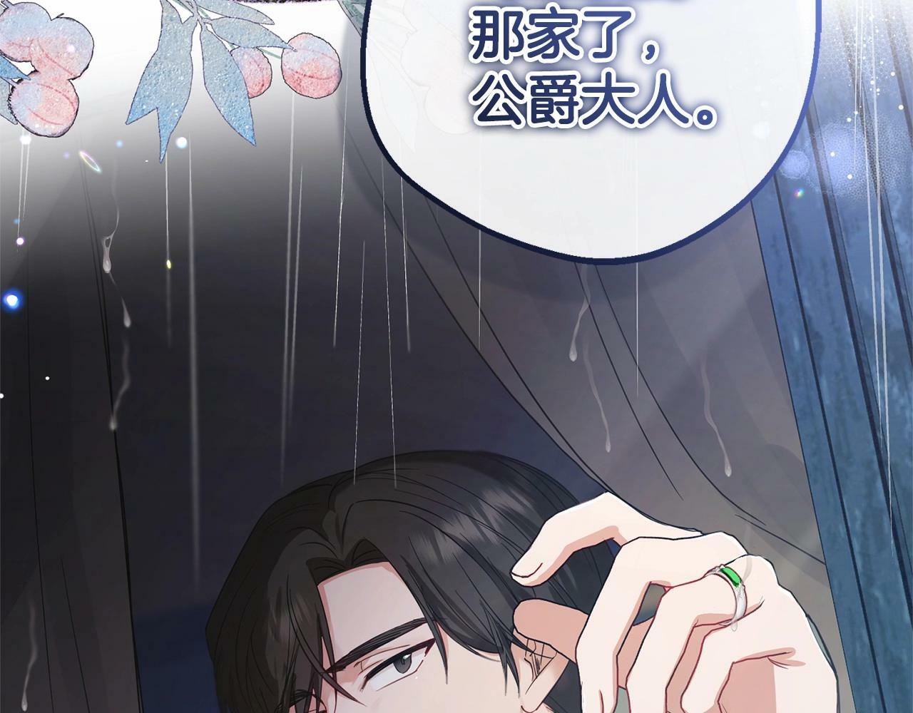 第3话 暴雨求医213