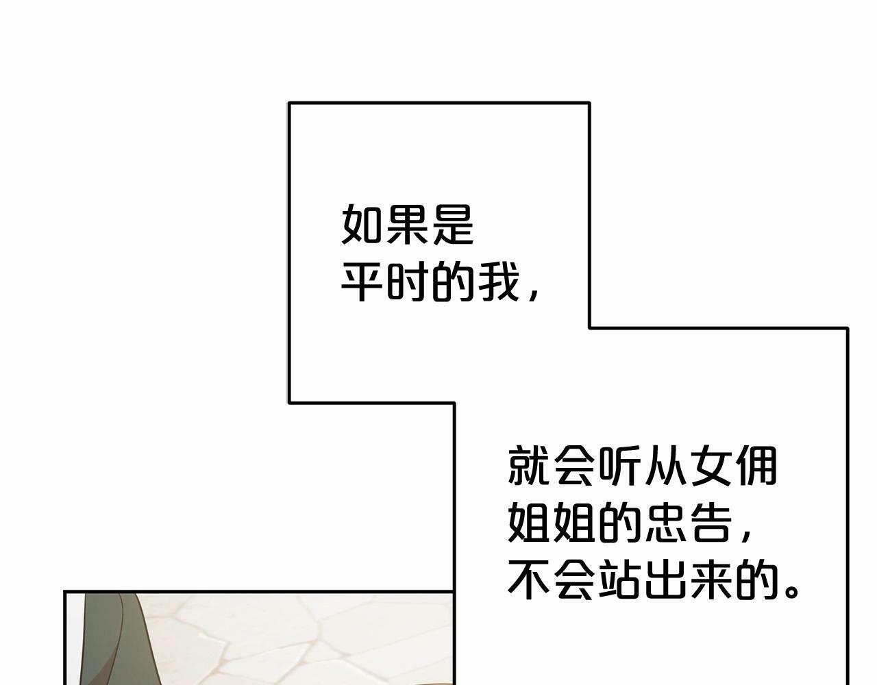 第19话 反派少女超生气！135