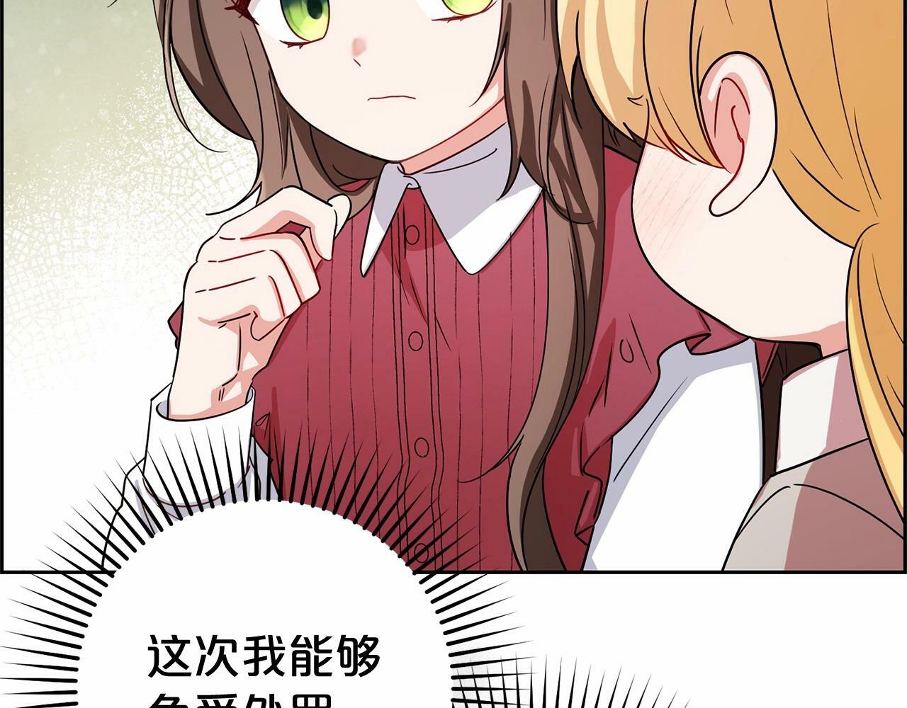 第5话 我们要一起走155