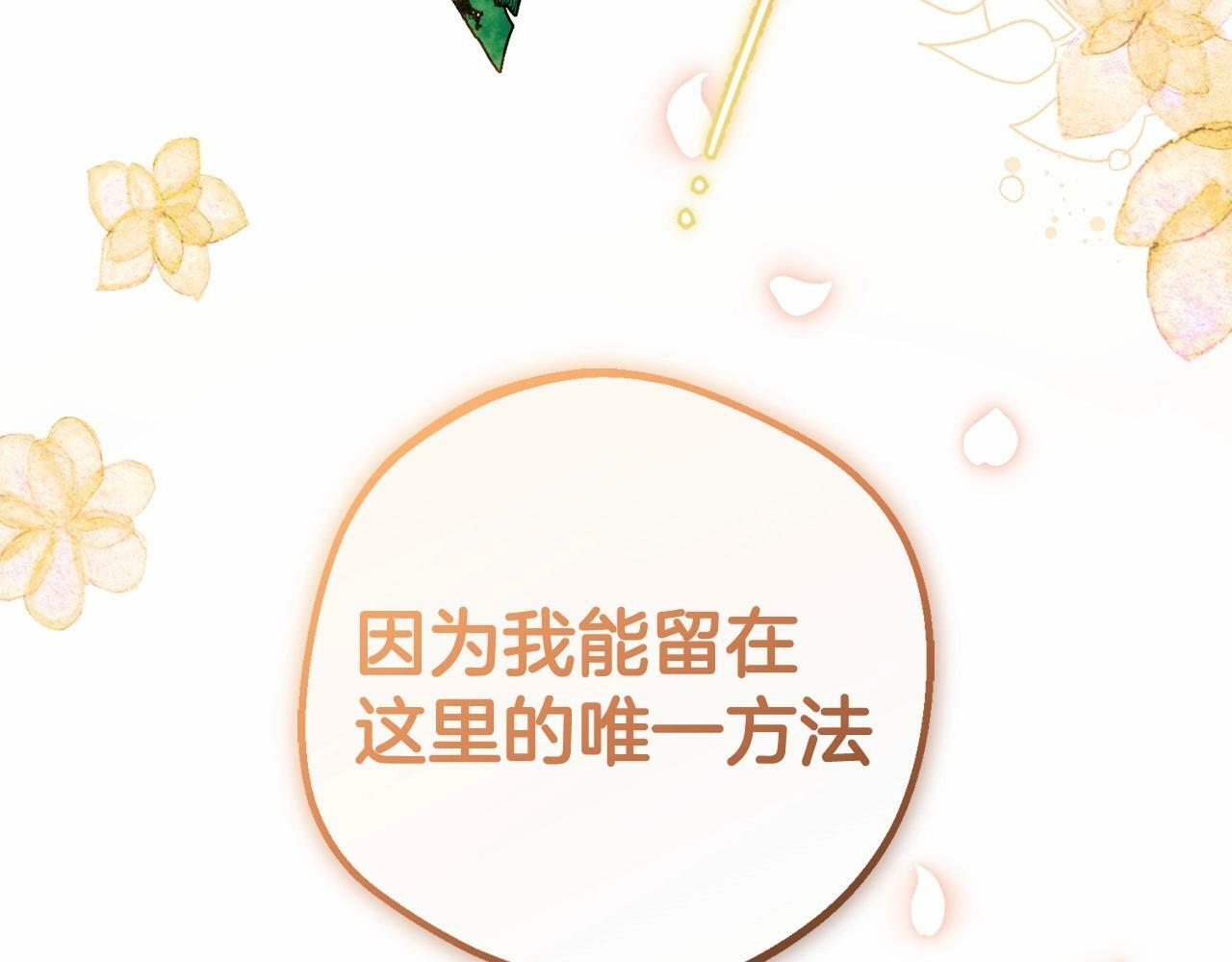 第19话 反派少女超生气！176