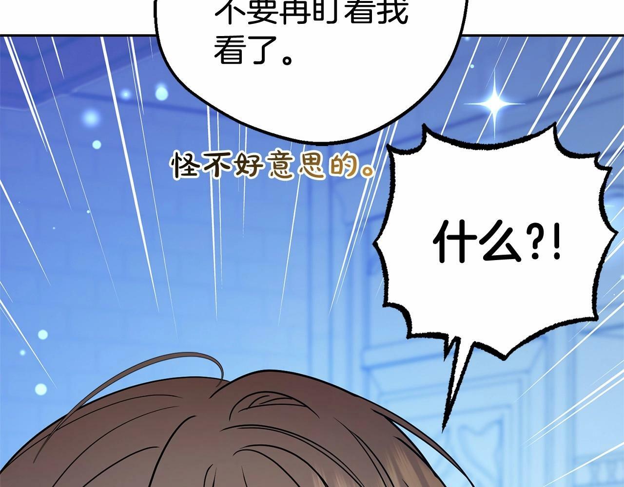 第19话 反派少女超生气！39