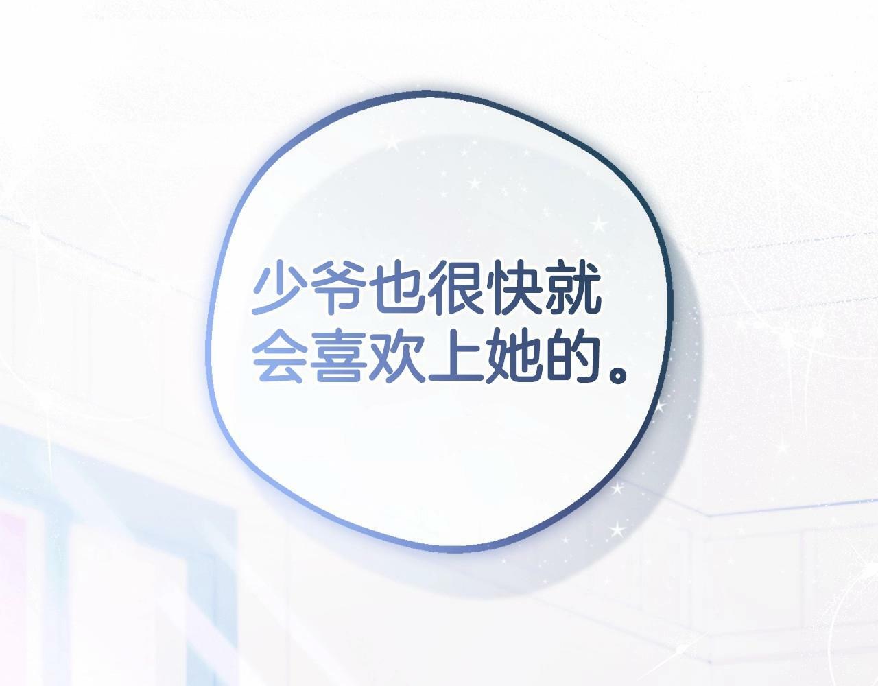 第15话 归家的大少爷185
