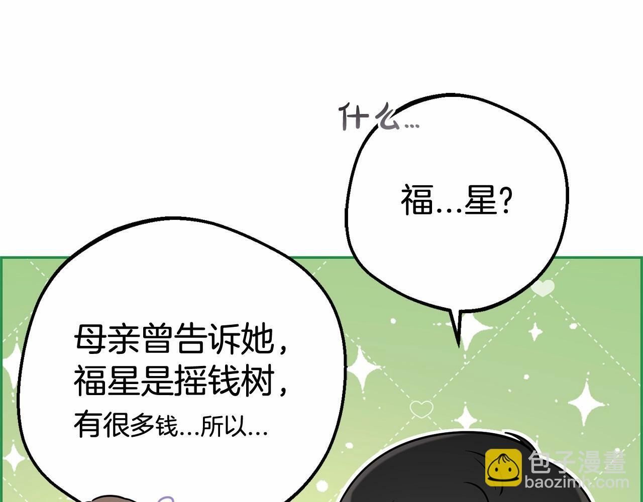 第5话 我们要一起走122