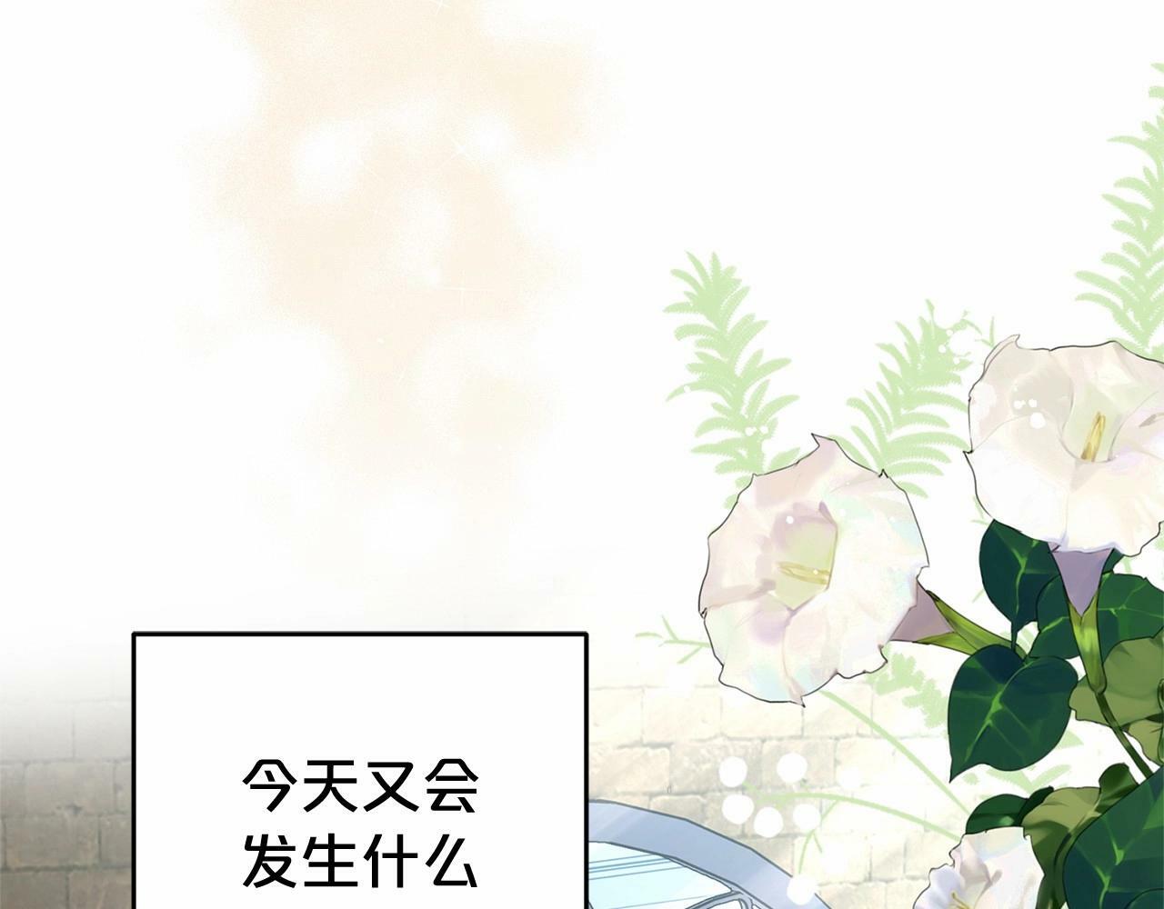 第17话 少爷的惩罚？53