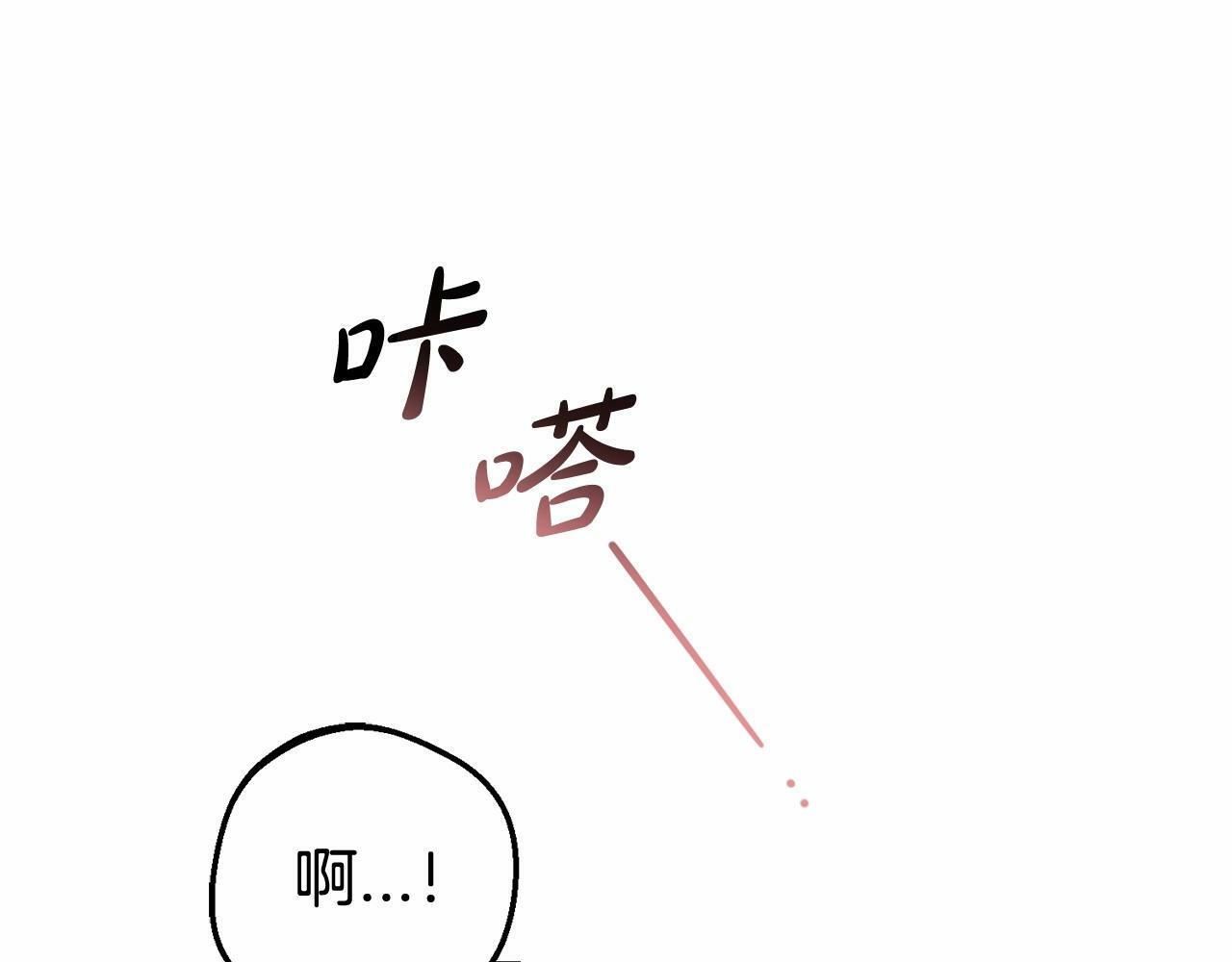第9话 傲娇少爷的提醒38