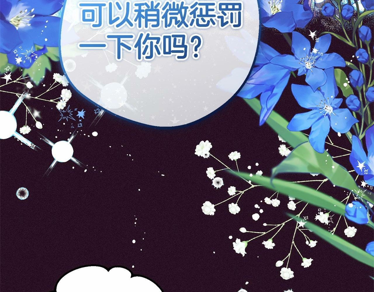 第18话 哄睡觉？！12
