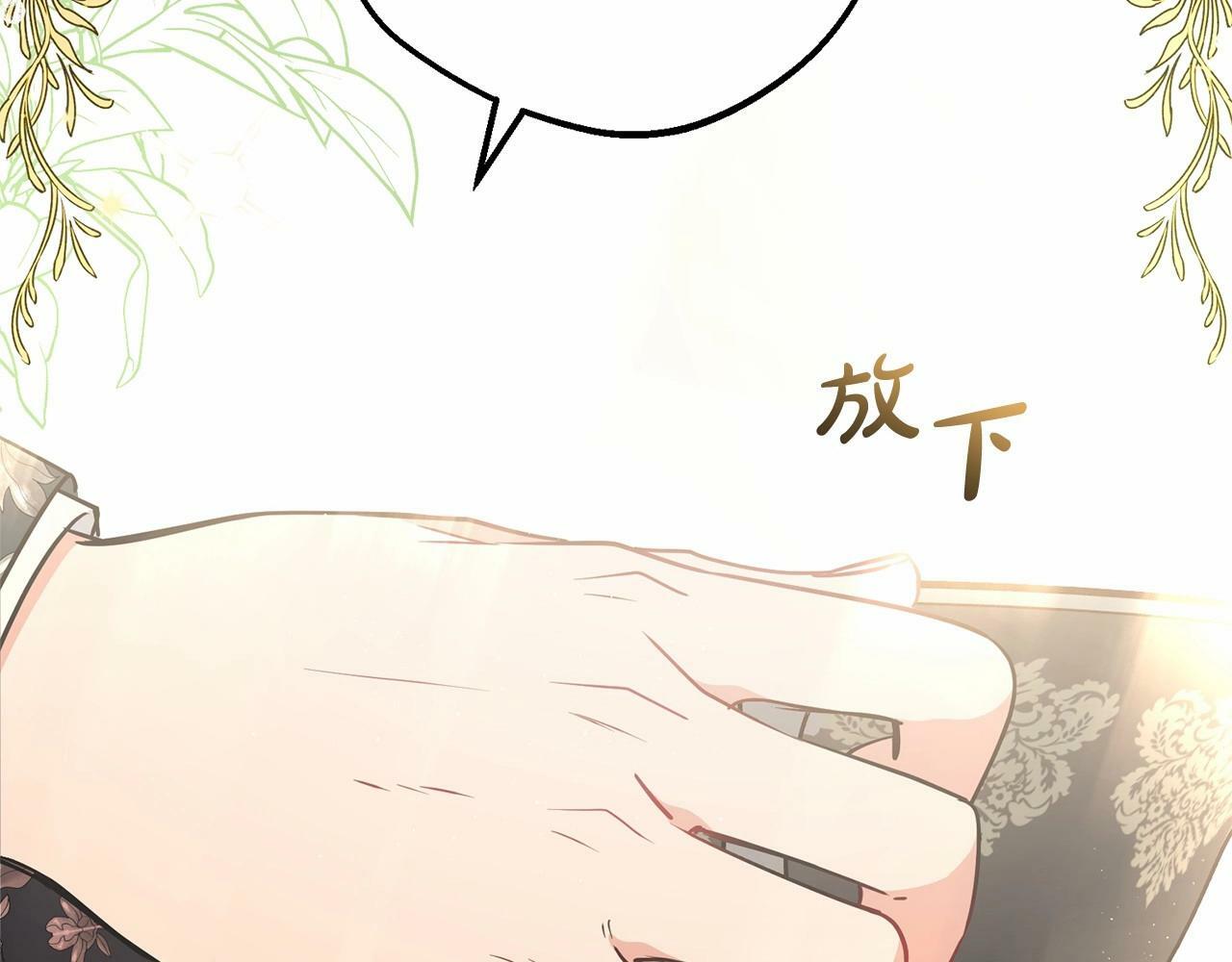第18话 哄睡觉？！29