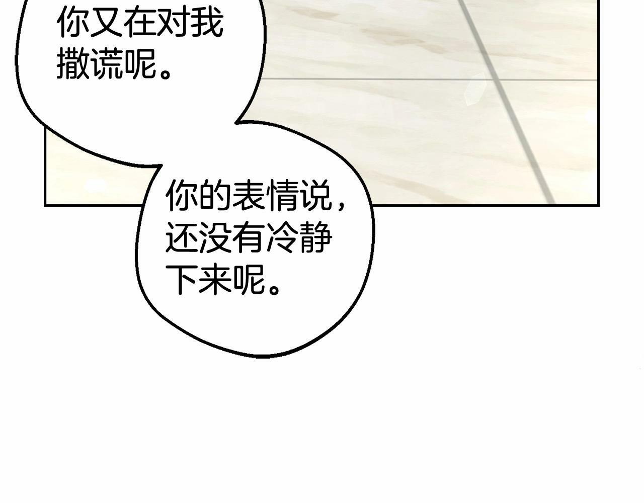 第17话 少爷的惩罚？155