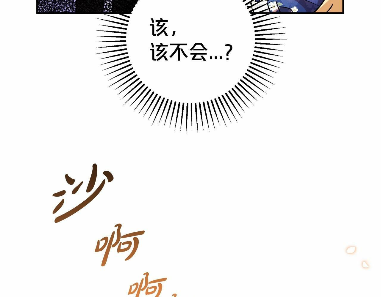 第16话 被讨厌的感觉87