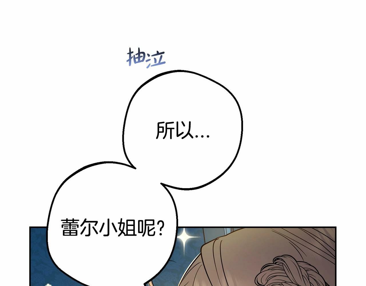 第20话 骗你的170