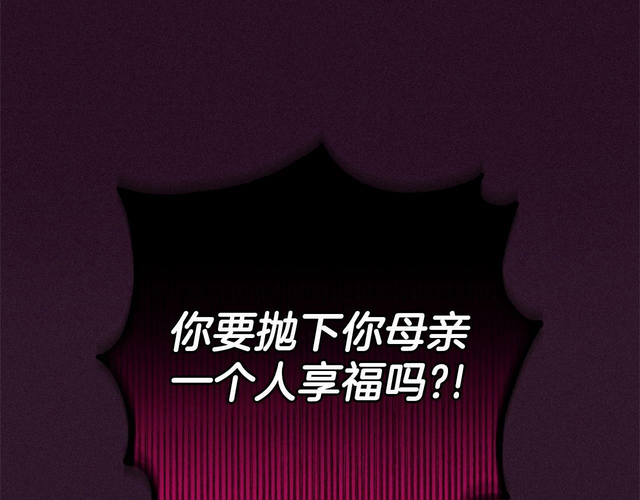 第12话 坏长老的计划97