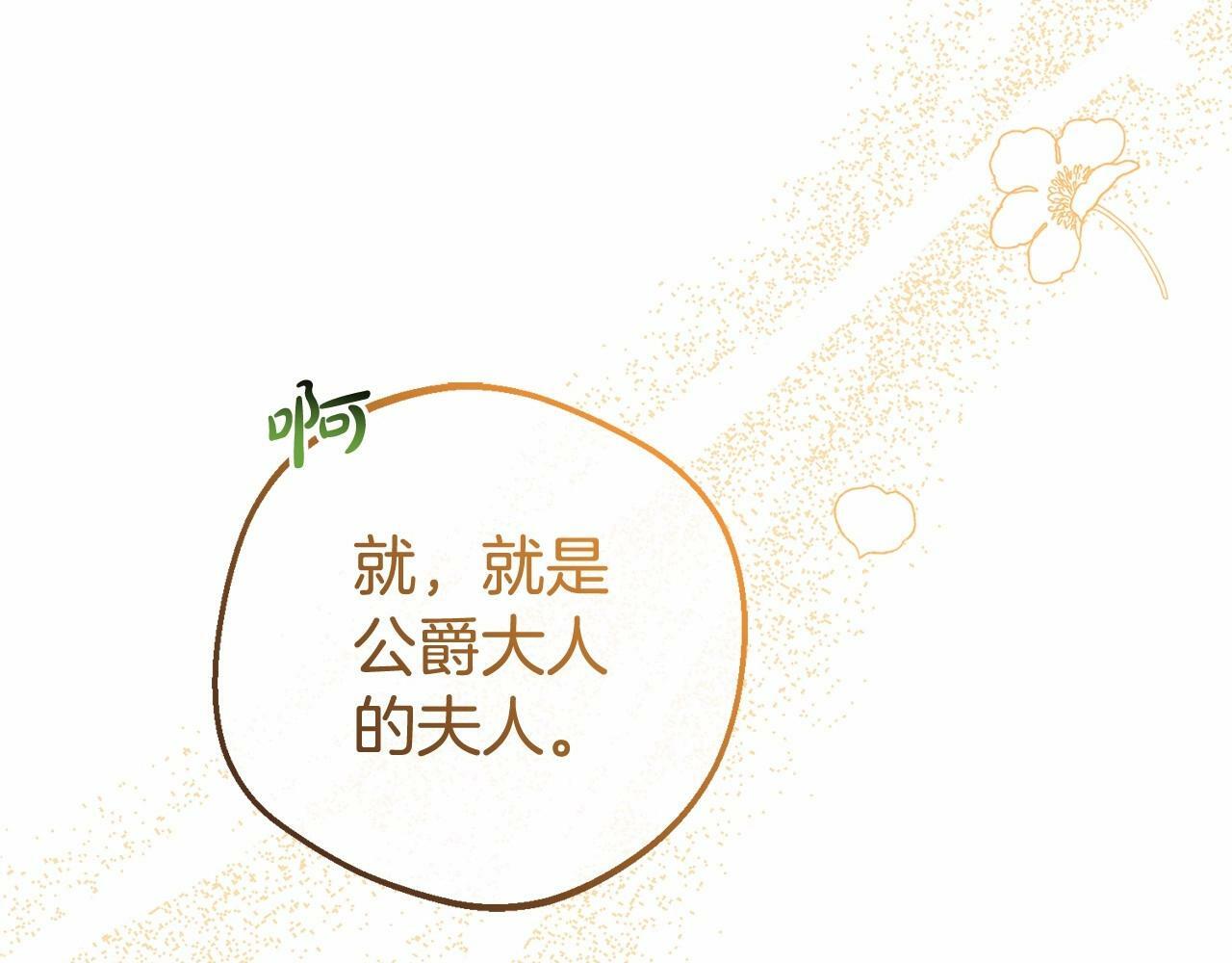 第6话 傲娇二少爷被拿捏26