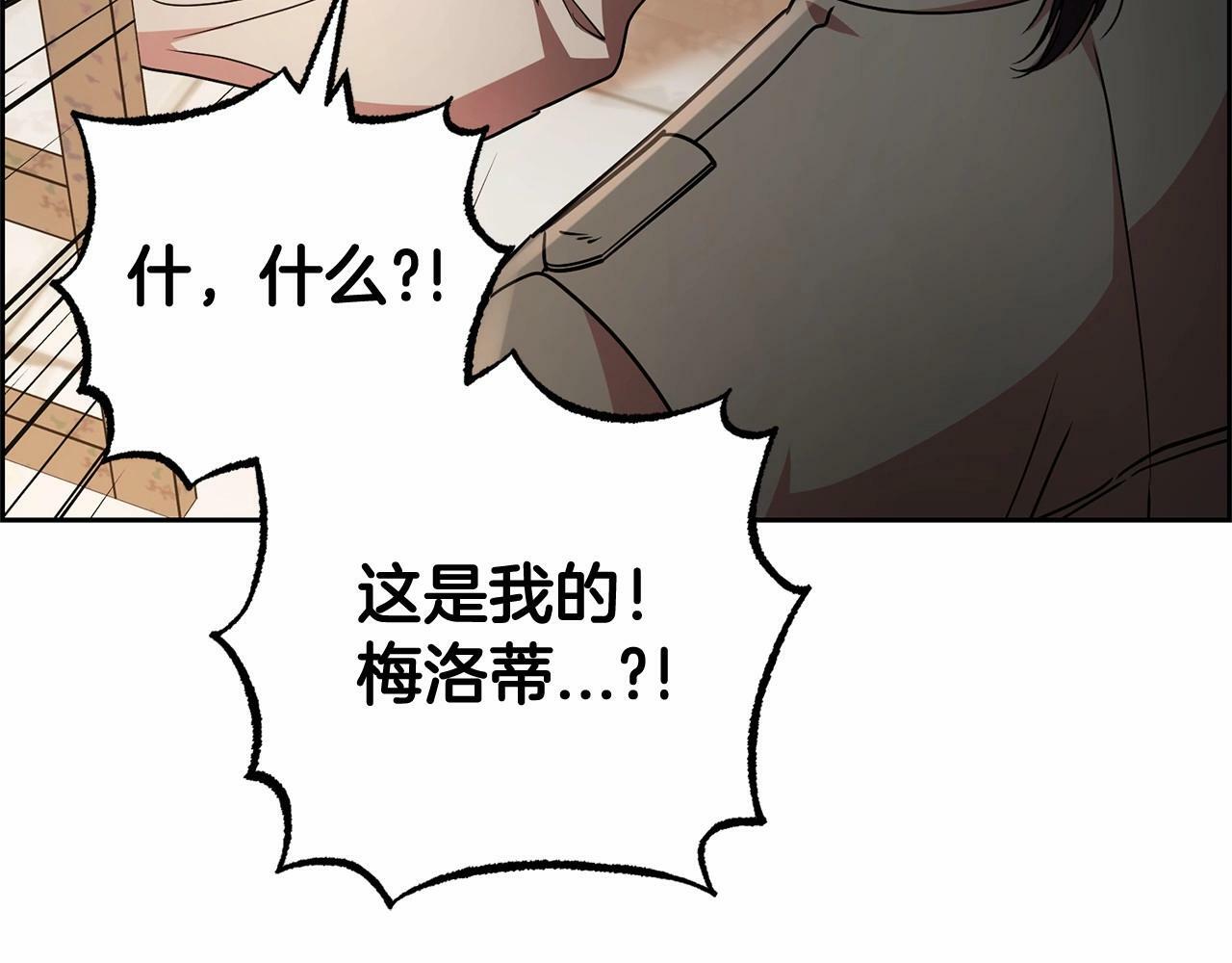 第14话 为什么喜欢我？117