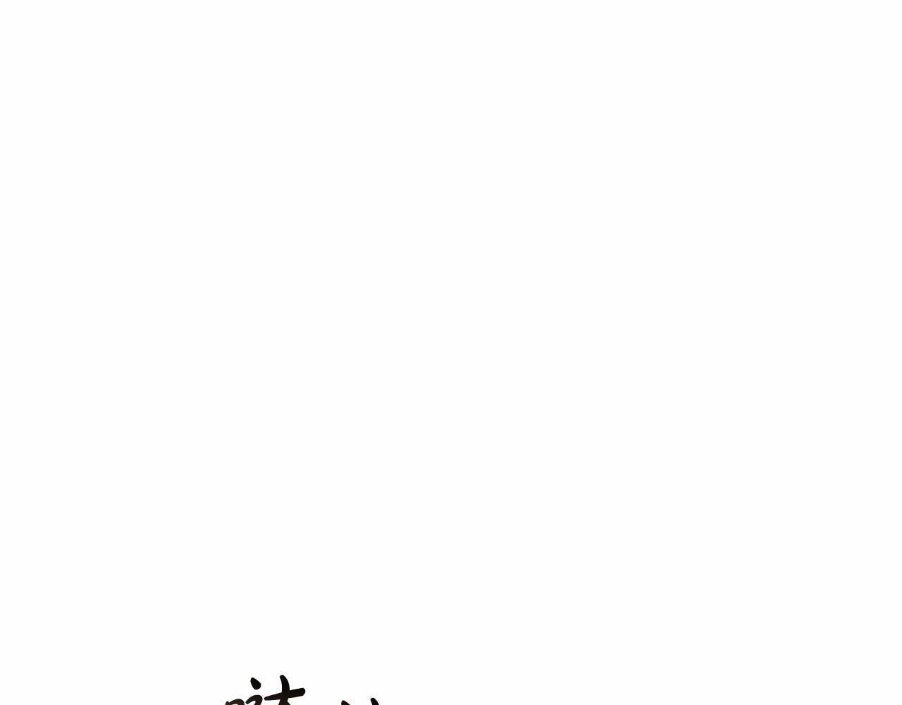 第12话 坏长老的计划176