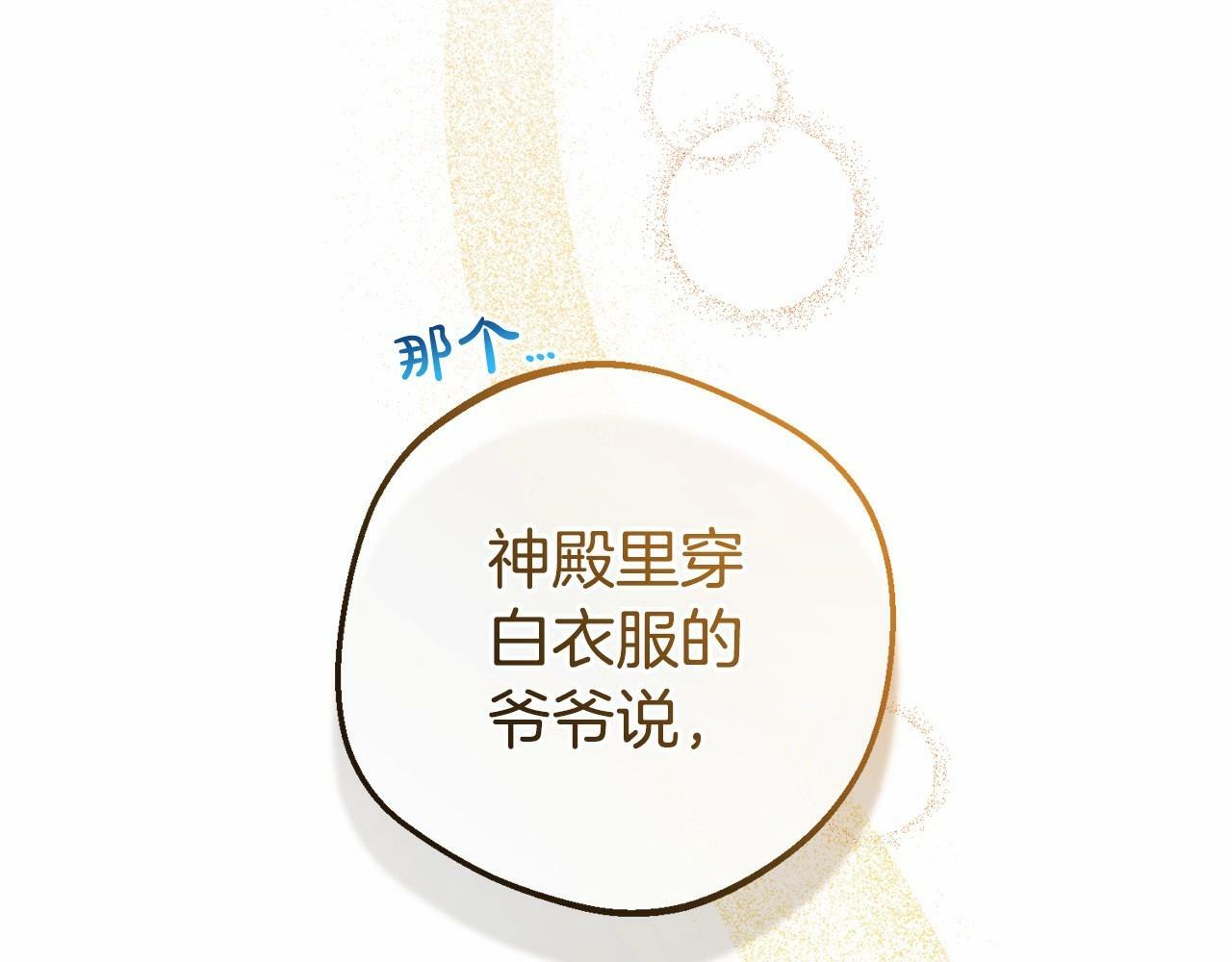 第15话 归家的大少爷21