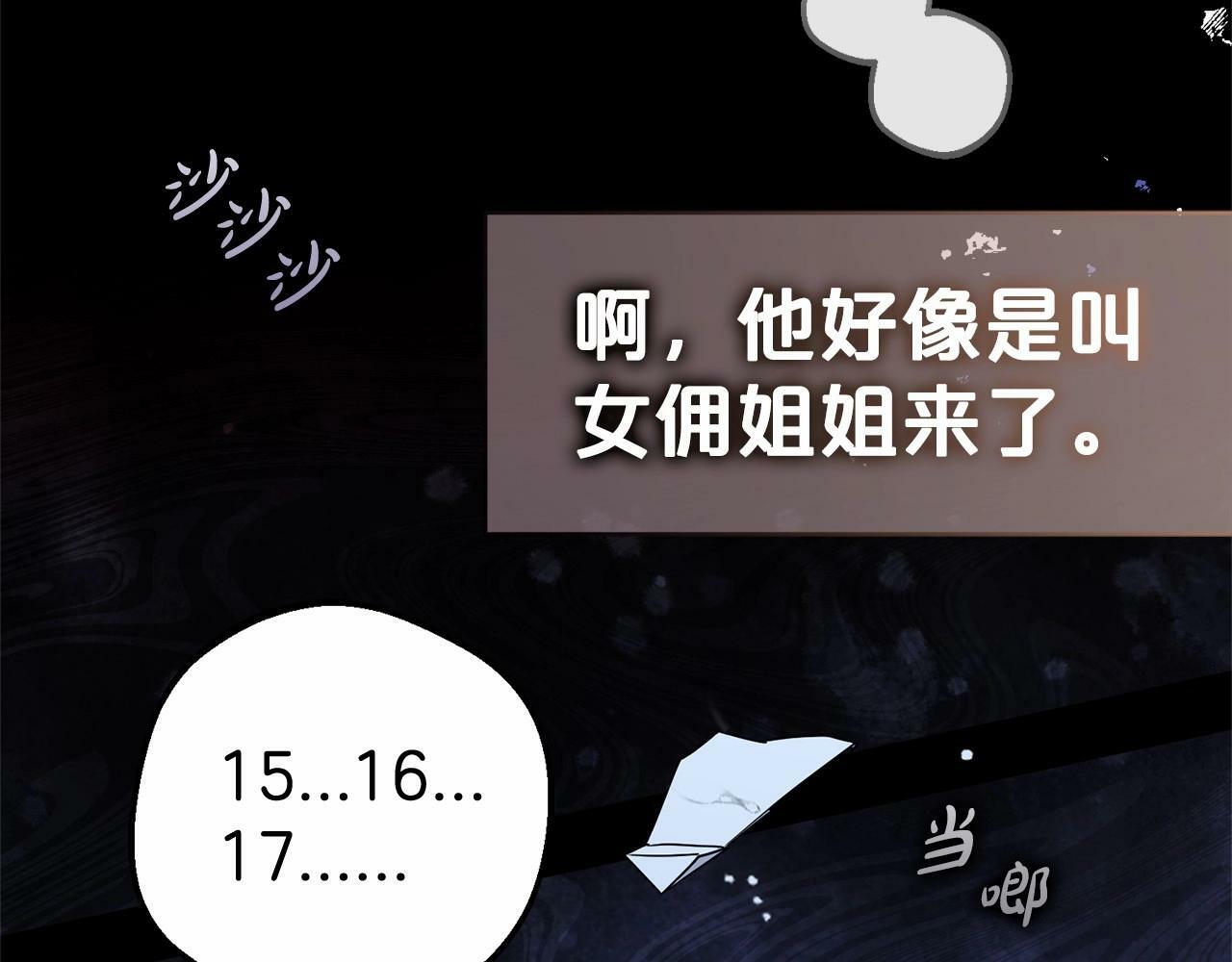 第17话 少爷的惩罚？135