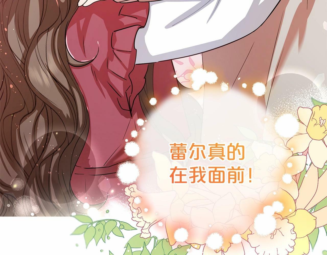 第5话 我们要一起走16