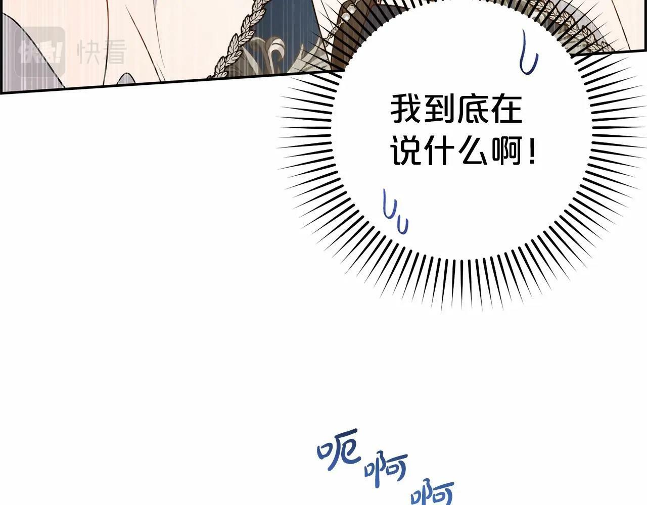 第18话 哄睡觉？！171