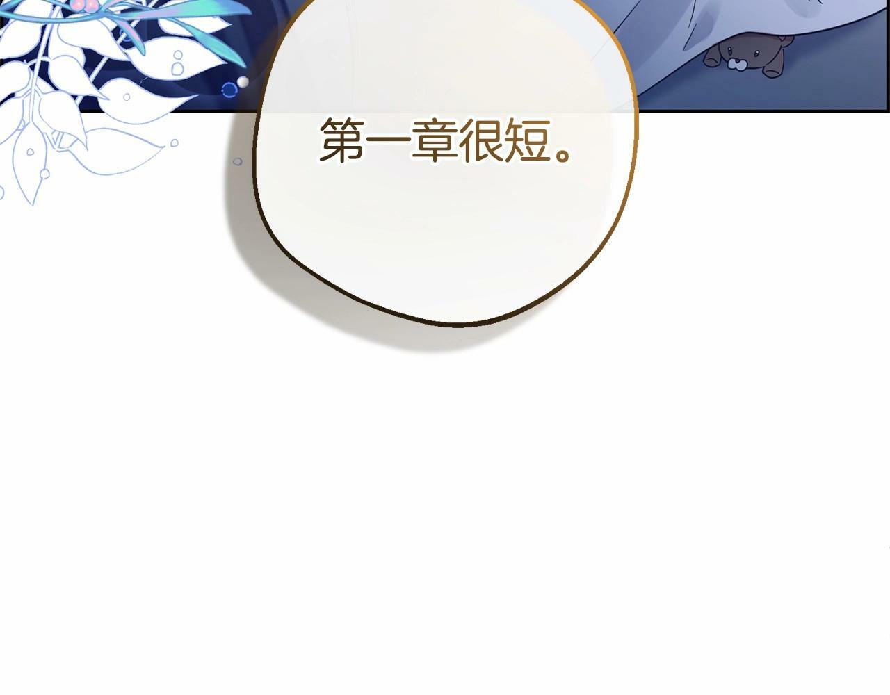 第2话 萌崽敞开心扉？127
