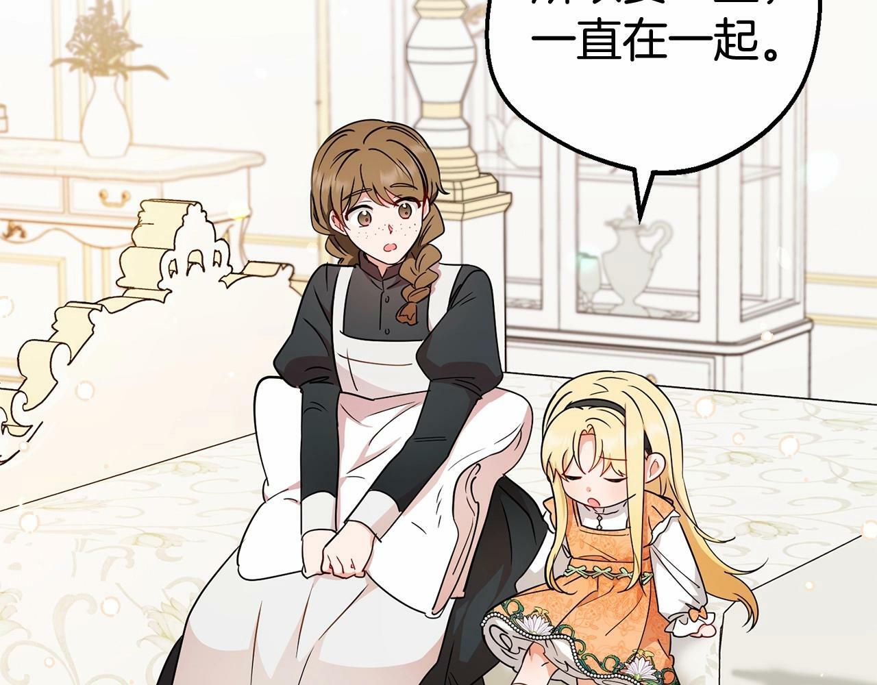 第15话 归家的大少爷23