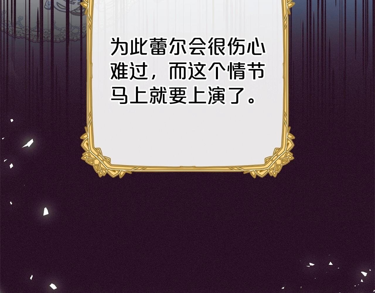 第18话 哄睡觉？！150