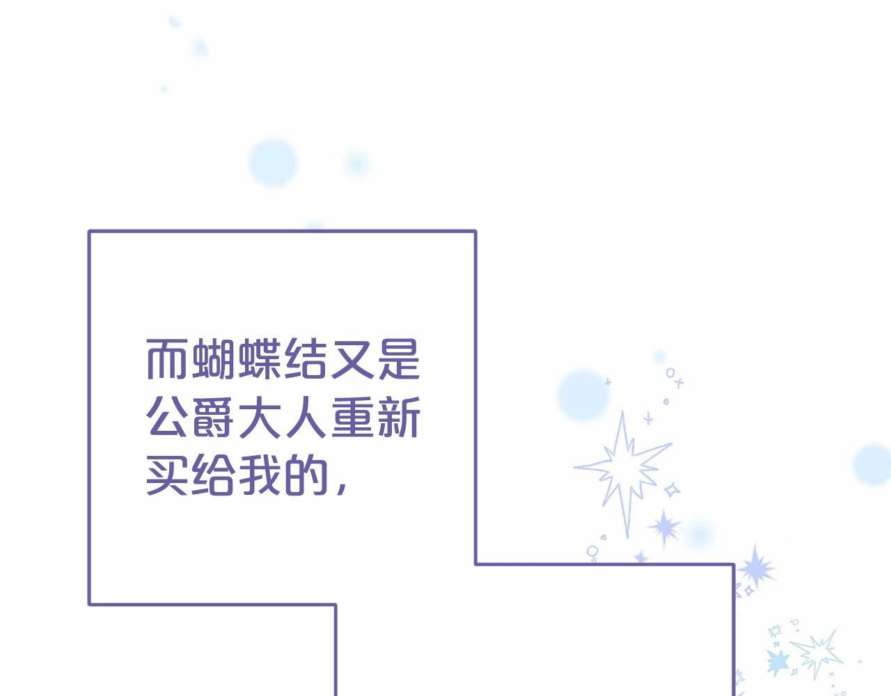 第20话 骗你的103
