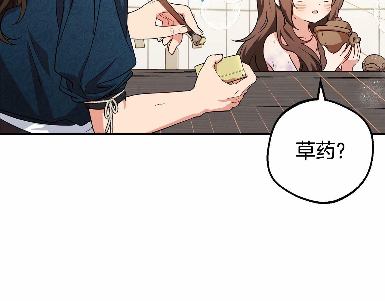 第6话 傲娇二少爷被拿捏154