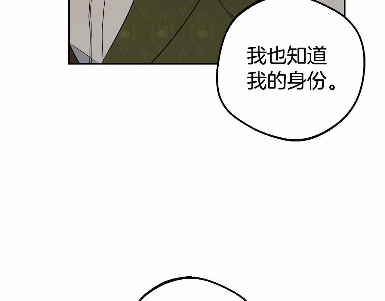 第19话 反派少女超生气！171