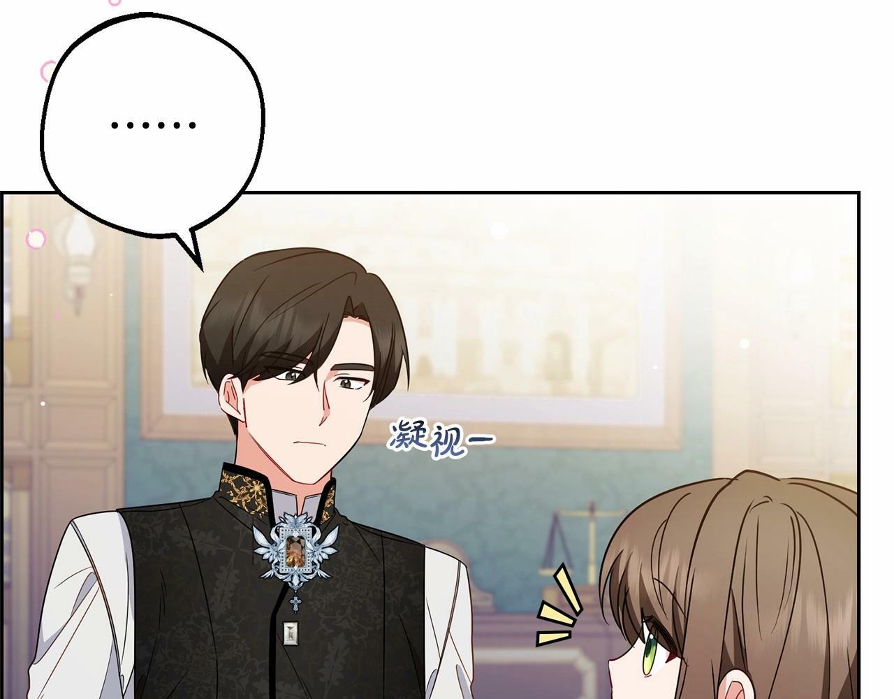 第18话 哄睡觉？！89